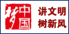 虚位以待，请联系中国轻工业信
    
    息中心